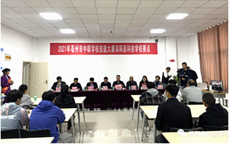 大赛点亮人生 技能改变命运2
